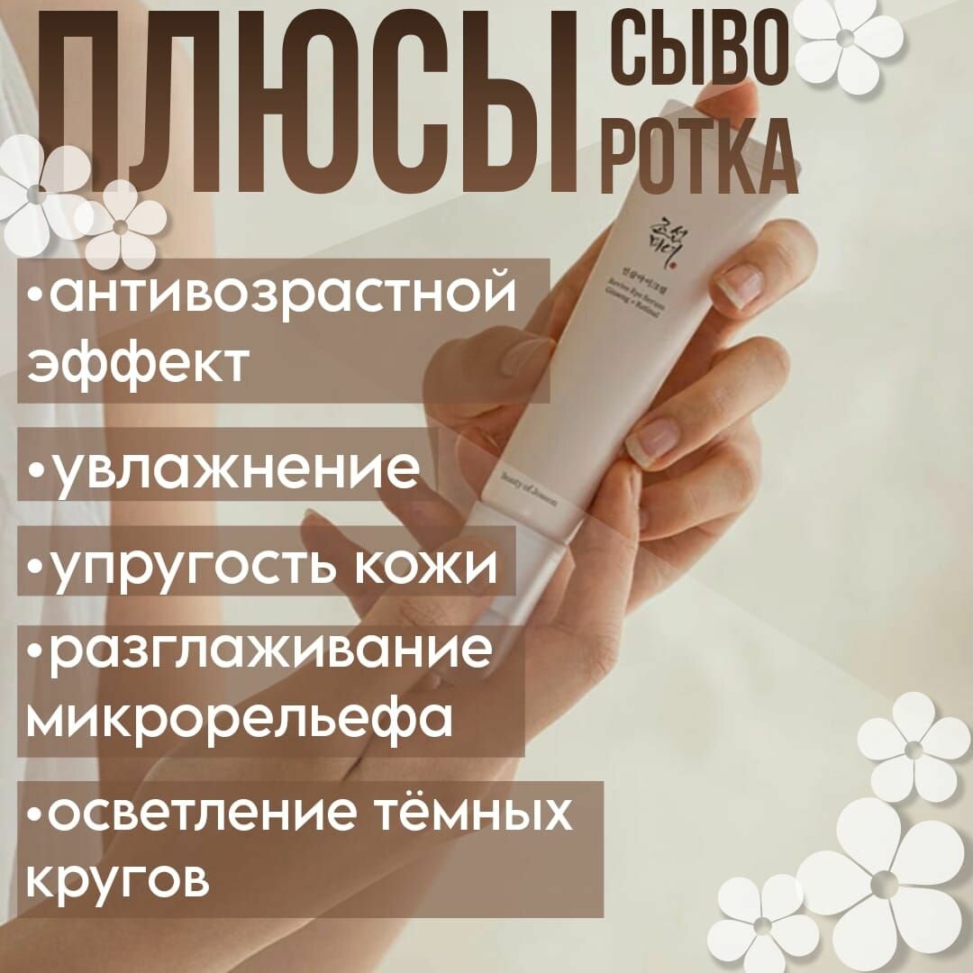 Крем для ухода за кожей