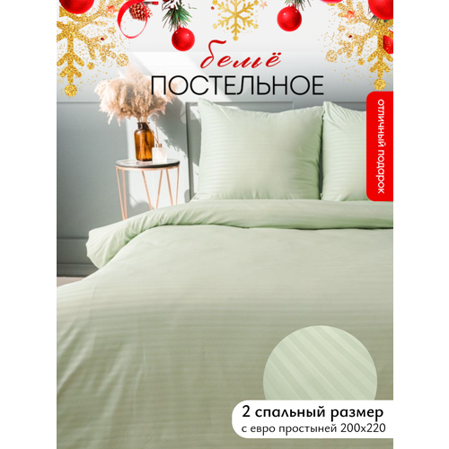 Постельное белье 2 спальное с европростыней IDEASON Полисатин Страйп (оливковый) зеленый, оливковый, размер 2, спальный