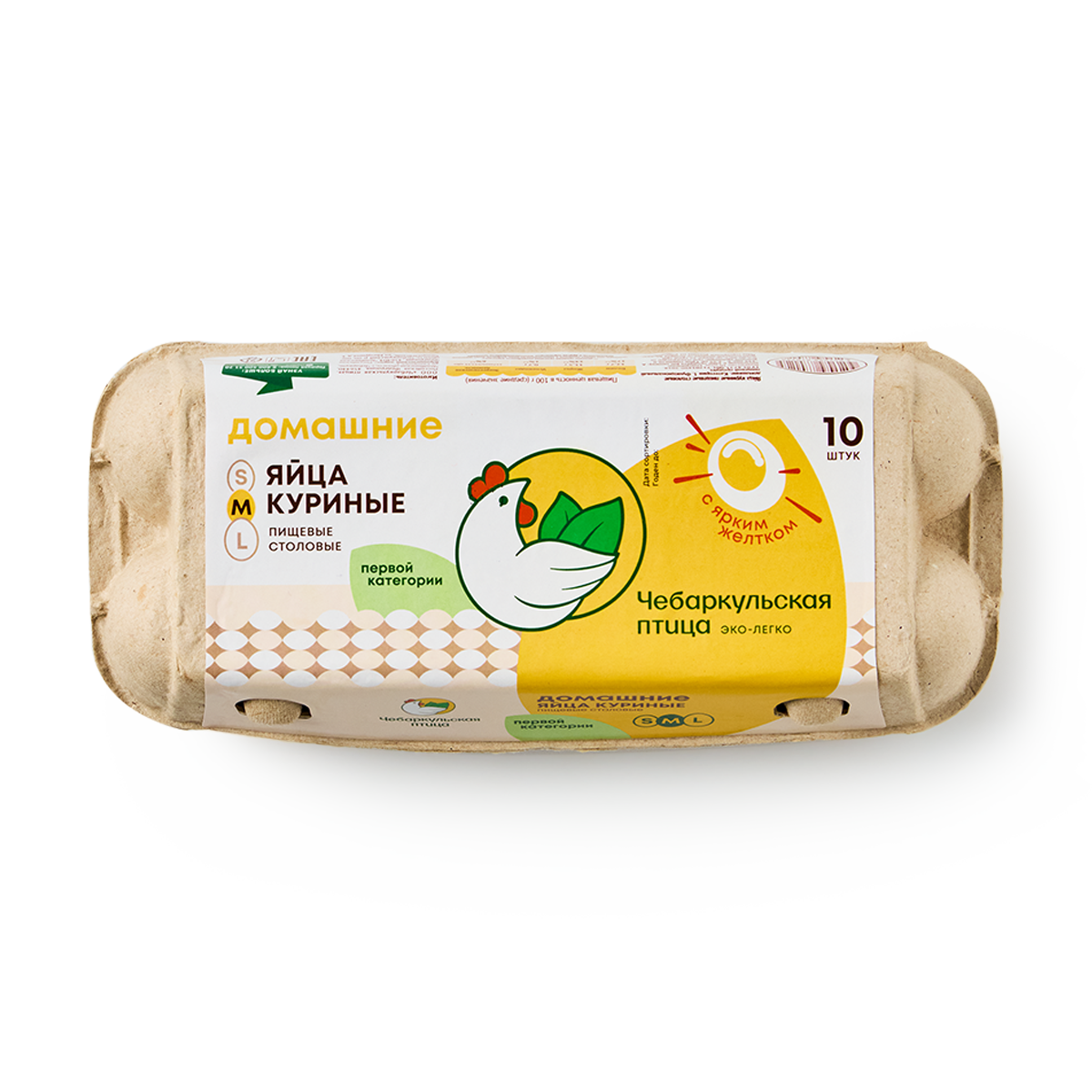 Яйцо куриное "Чебаркульская Птица", домашнее, категория С1, 10 штук