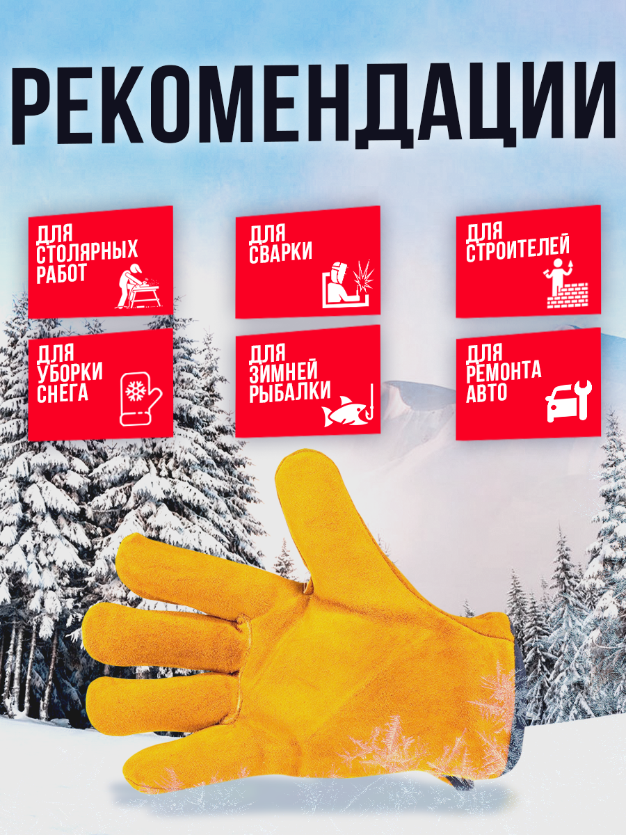 Перчатки "0128" спилковые утепленные — фото 1