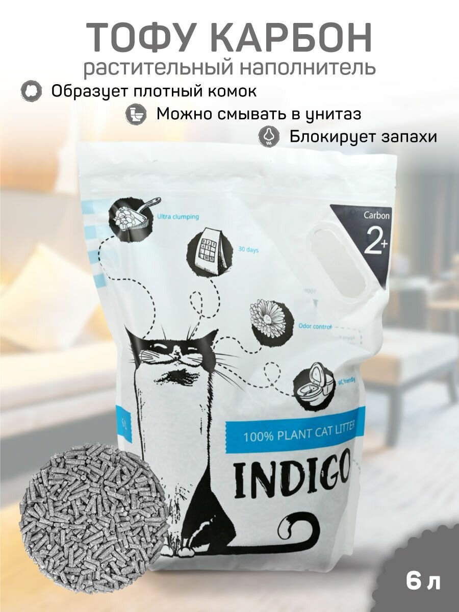 Наполнитель соевый для кошачьего туалета карбон INDIGO Tofu Carbon, комкующийся, растительный, 6 л