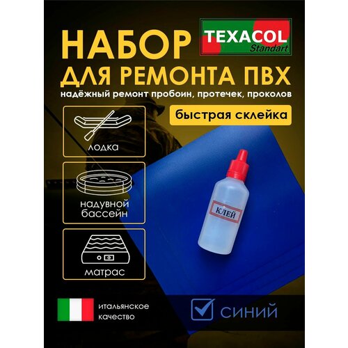 Ремкомплект для резиновых лодок, латки, заплатки, для тюбинга, бассейна Синий