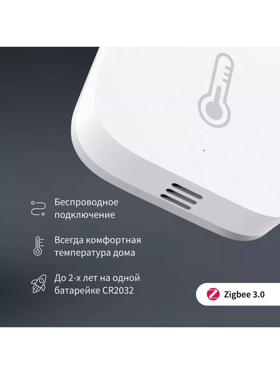 Датчик температуры/влажности T1 (TH-S02D) — фото 1