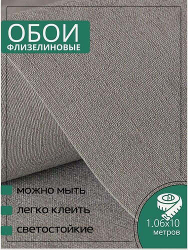 Изображение товара Обои флизелиновые коричневые Аспект Deluxe 70526-82 Холст 1,06Х10м. Для спальни, зала, коридора.