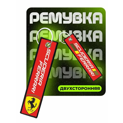 фото Брелок chilart, желтый, красный, зеленый, черный, белый