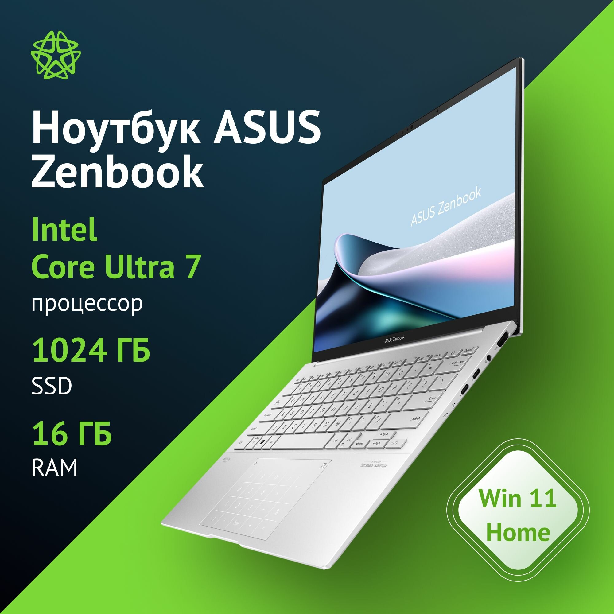 Ноутбук Asus Zenbook UX3405MA-QD488W Ul7 155H/16Gb/SSD1Tb/14"/OLED/W11H