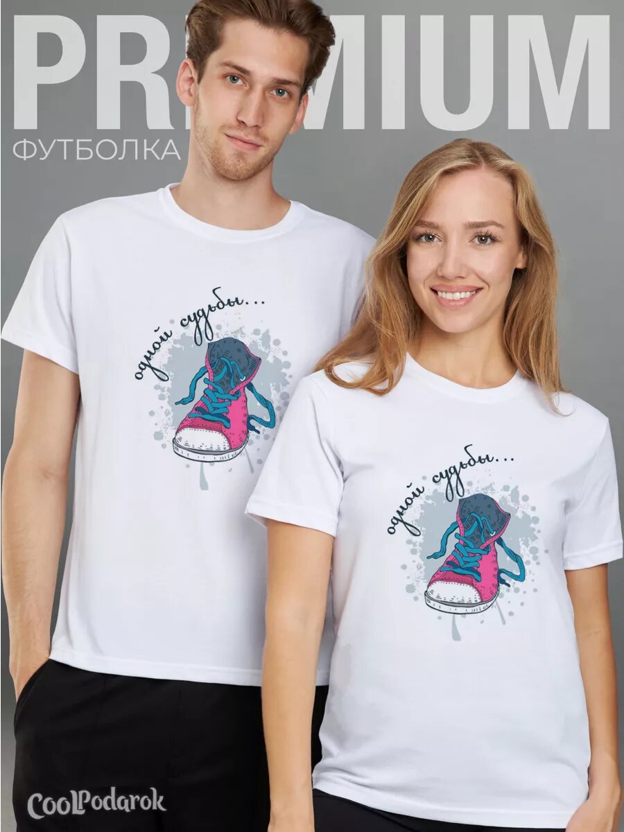Футболка CoolPodarok размер 42 белый