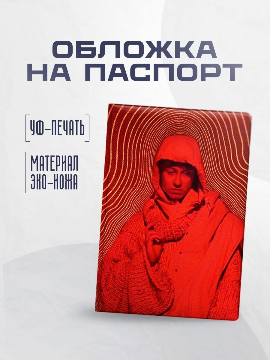 Обложка для паспорта STICKERBOSS 