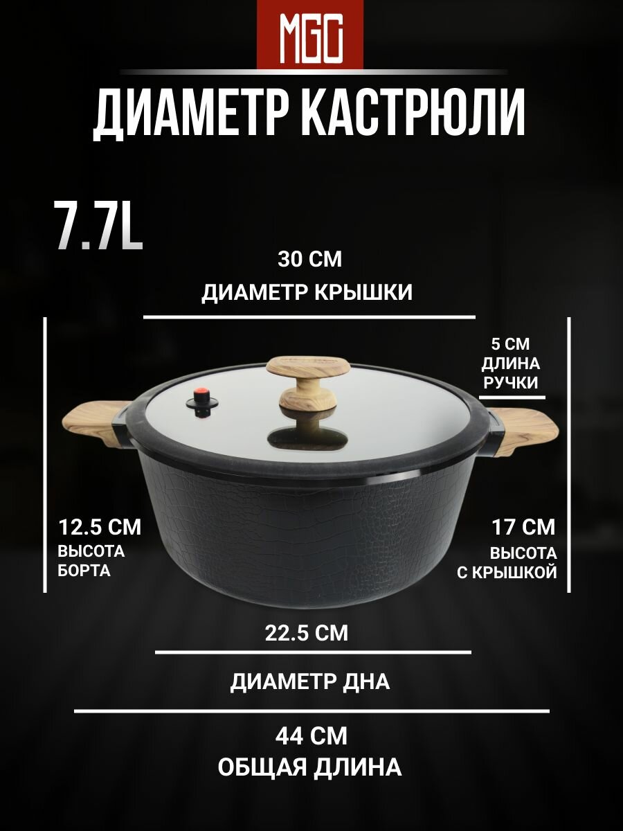 Кастрюля 30 см 7.7 л — фото 1