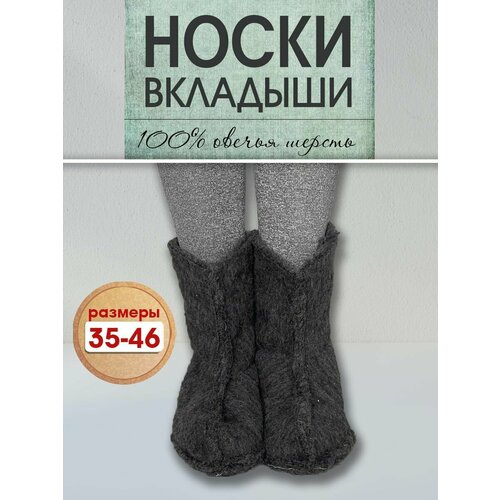 Вкладыши для сапог