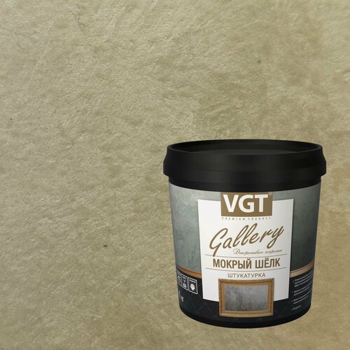 Изображение товара Штукатурка декоративная VGT Gallery Мокрый Шелк (1кг) 2310