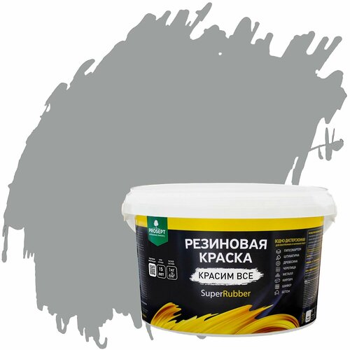 фото Краска резиновая prosept superrubber (3кг) ral7004