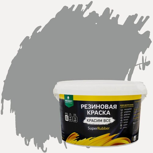 Изображение товара Краска резиновая Prosept SuperRubber (3кг) RAL7004