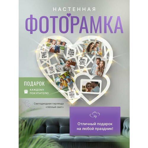 фото Фоторамка "коллаж с прищепками", настенная, с подсветкой, белая, дерево, лхдф