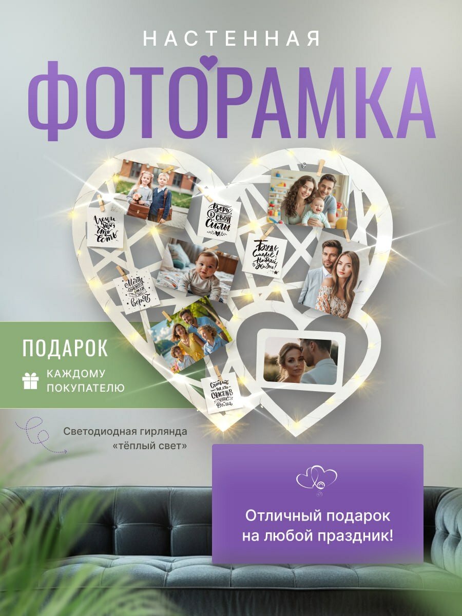 Фоторамка "Коллаж с прищепками", настенная, с подсветкой, белая, дерево, ЛХДФ