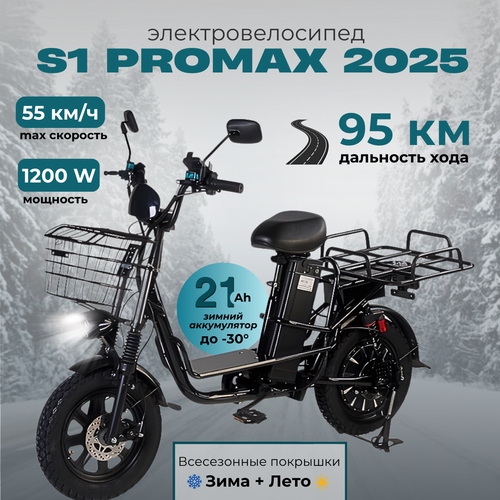 Электровелосипед S1 Монстр 500 Вт для взрослых 4А всесезонная резина 72500₽