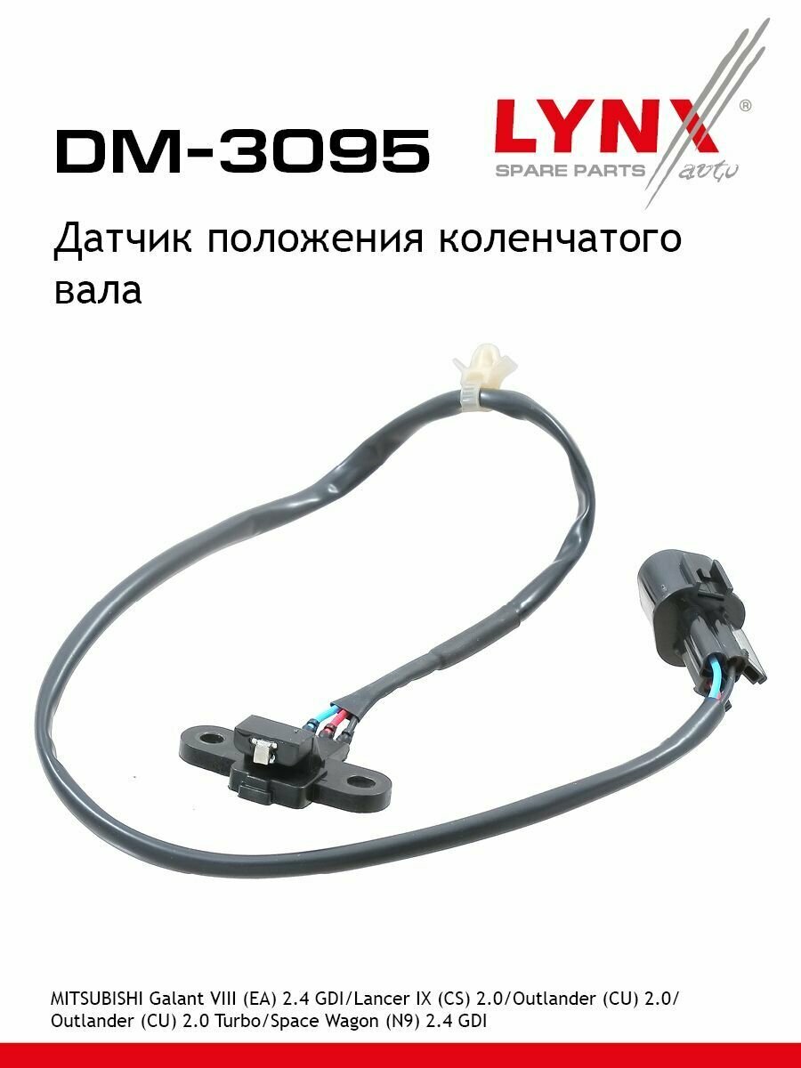 Датчик положения коленчатого вала MITSUBISHI Galant VIII (EA) 2.4 GDI 99-04