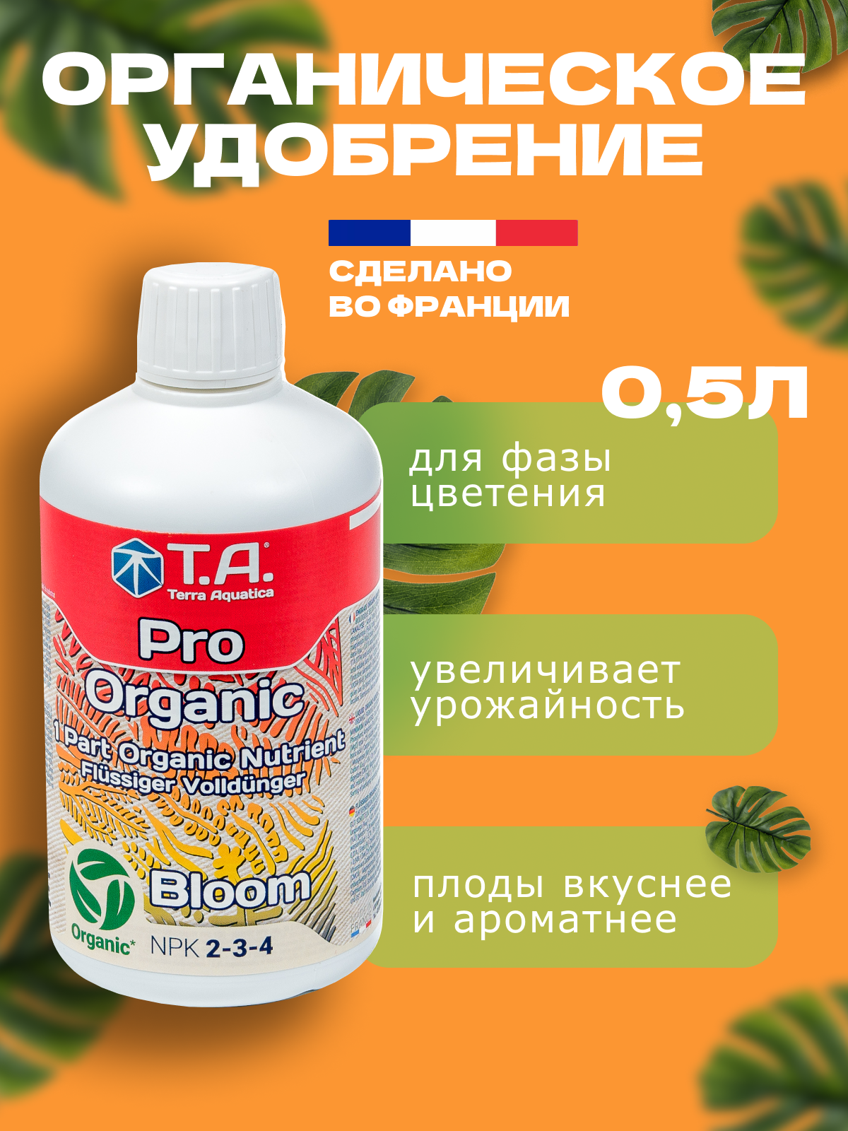 Terra Aquatica органическое удобрение PRO Organic Bloom 500 мл