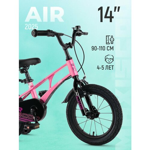 Велосипед AIR Стандарт 14