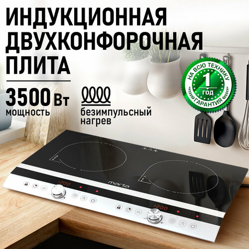 фото Плита индукционная электрическая marta mt-hp4223c безимпульсная черный жемчуг
