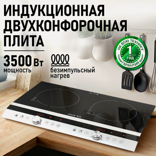 Изображение товара Плита индукционная электрическая MARTA MT-HP4223C безимпульсная черный жемчуг