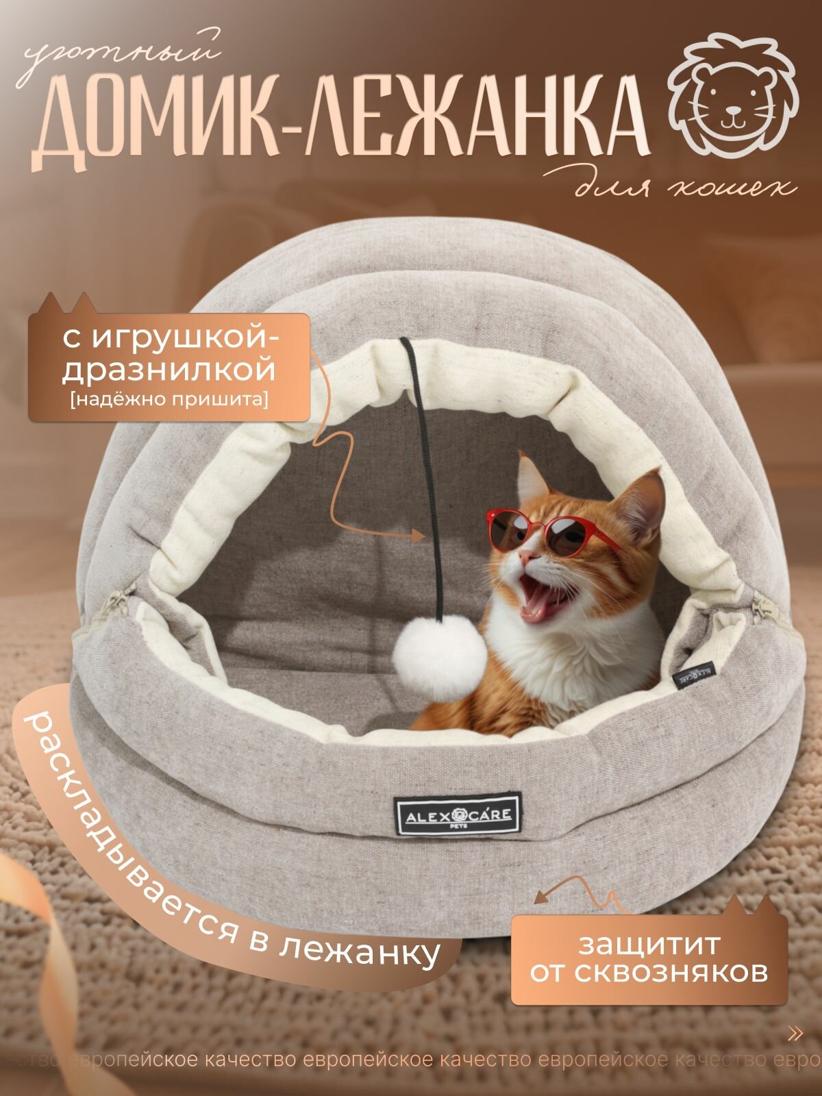 Домик для собаки и кошки, лежанка для животных мелких пород, дом лежанка для собак и кошек 46х38х38 см, цвет бежевый