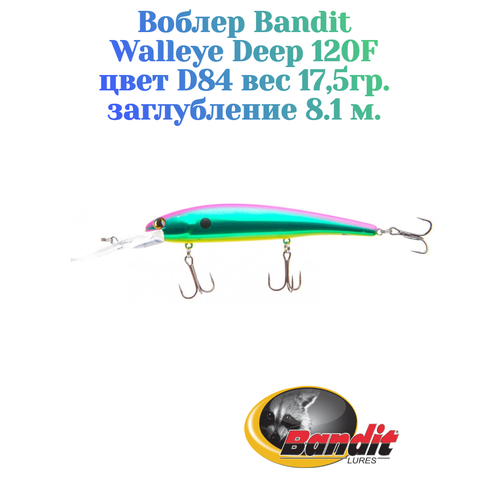 Воблер Bandit Walleye Deep 120F original цвет D84 вес 17,5гр. заглубление 8.1 м.