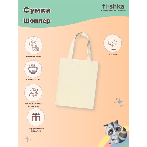 Сумка шоппер fiishka, фактура плетеная, гладкая