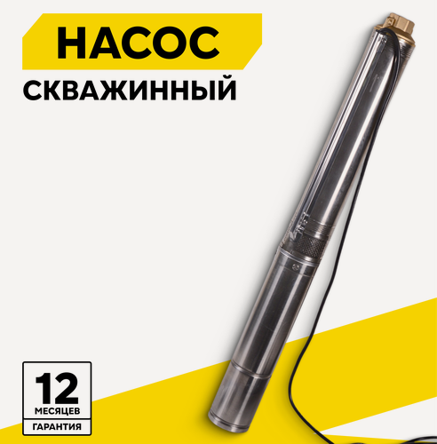 Изображение товара Насос скважинный вихрь СН-55, нержавеющая сталь, 550Вт, глубина 40м