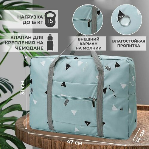 Сумка дорожная YUMA, 20 л, 31х16х47 см, бирюзовый, белый, черный