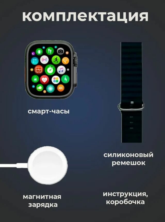 Cмарт часы W&O X10 Ultra 3, с изогнутым Amoled экраном, Умные часы Smart Watch, 49 мм беспроводной зарядкой, черный — фото 1