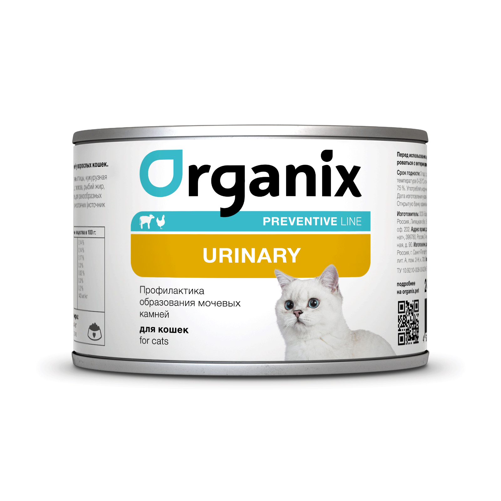 Organix Preventive Line Urinary Консервы для кошек. Профилактика образования мочевых камней, 240 г Влажный, ветеринарный, диетический корм — фото 1