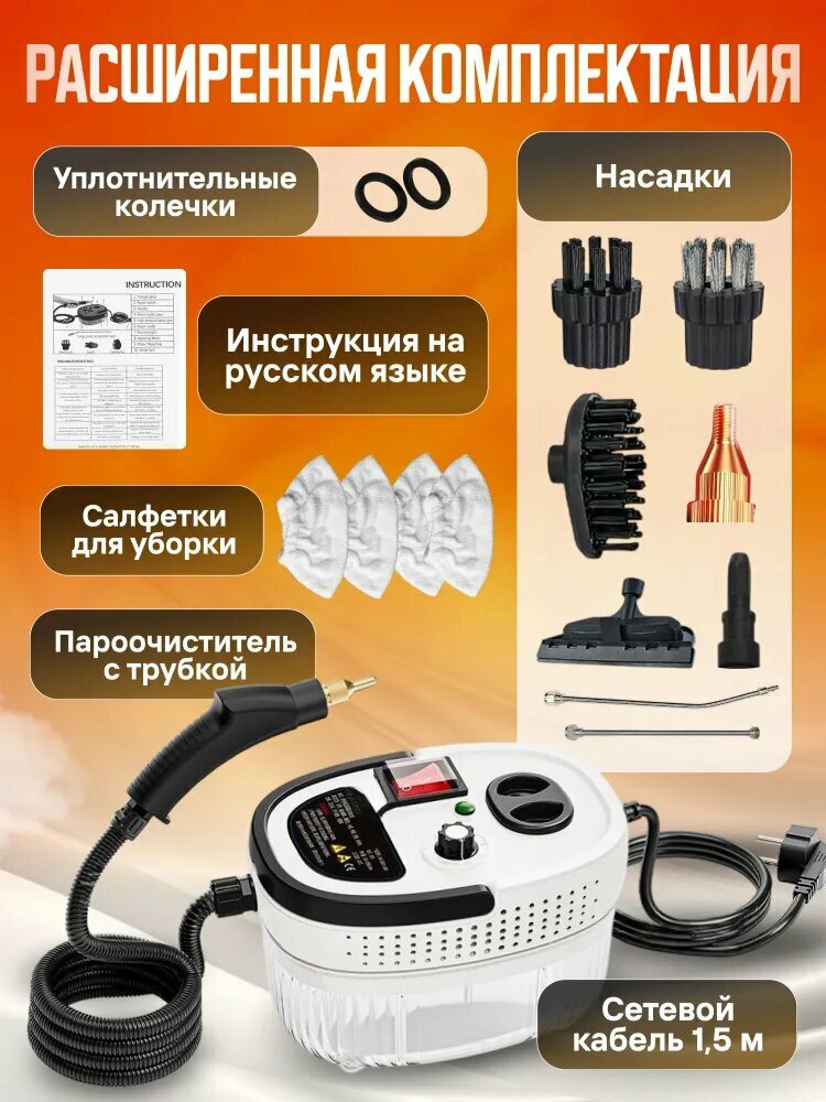 Картинки Xiaomi Пароочиститель Чистка при помощи пара 2500 Вт, насадки - 1 шт