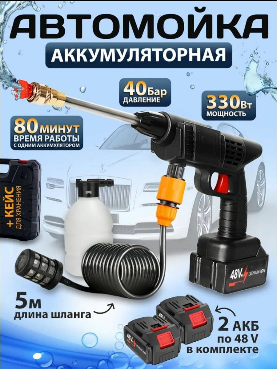 Фотографии Мойка высокого давления аккумуляторная для автомобиля Xiaomi, Портативная автомойка с двумя АКБ