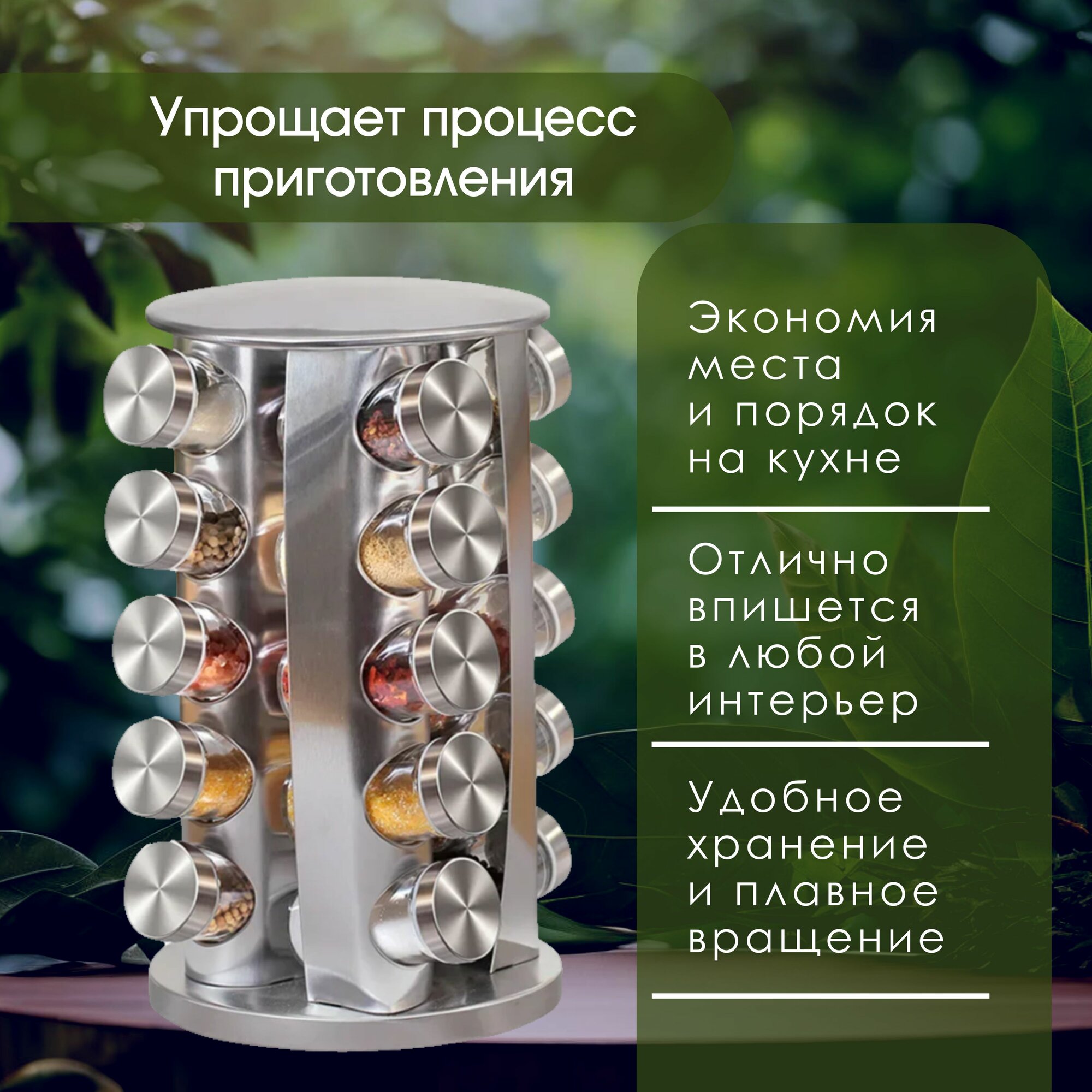 Баночки для специй с подставкой. 20 баночек на подставке + стикеры с названиями специй в подарок — фото 1