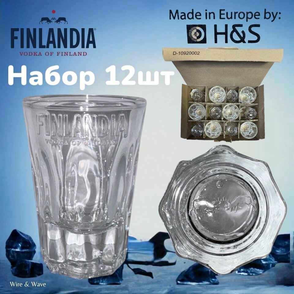 Набор рюмок 6шт (шотов) FINLANDIA vodka of Finland 50мл, Limited edition.