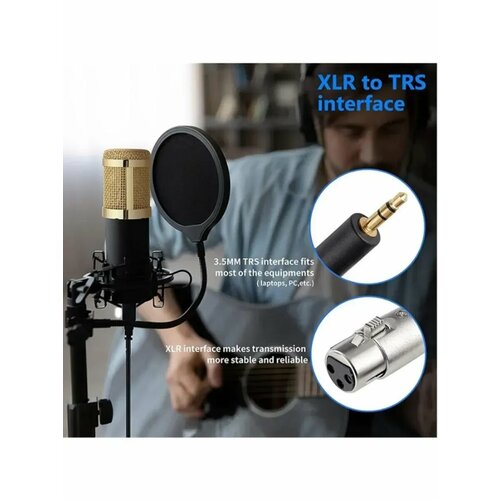 Комплект для звукозаписи 5919₽