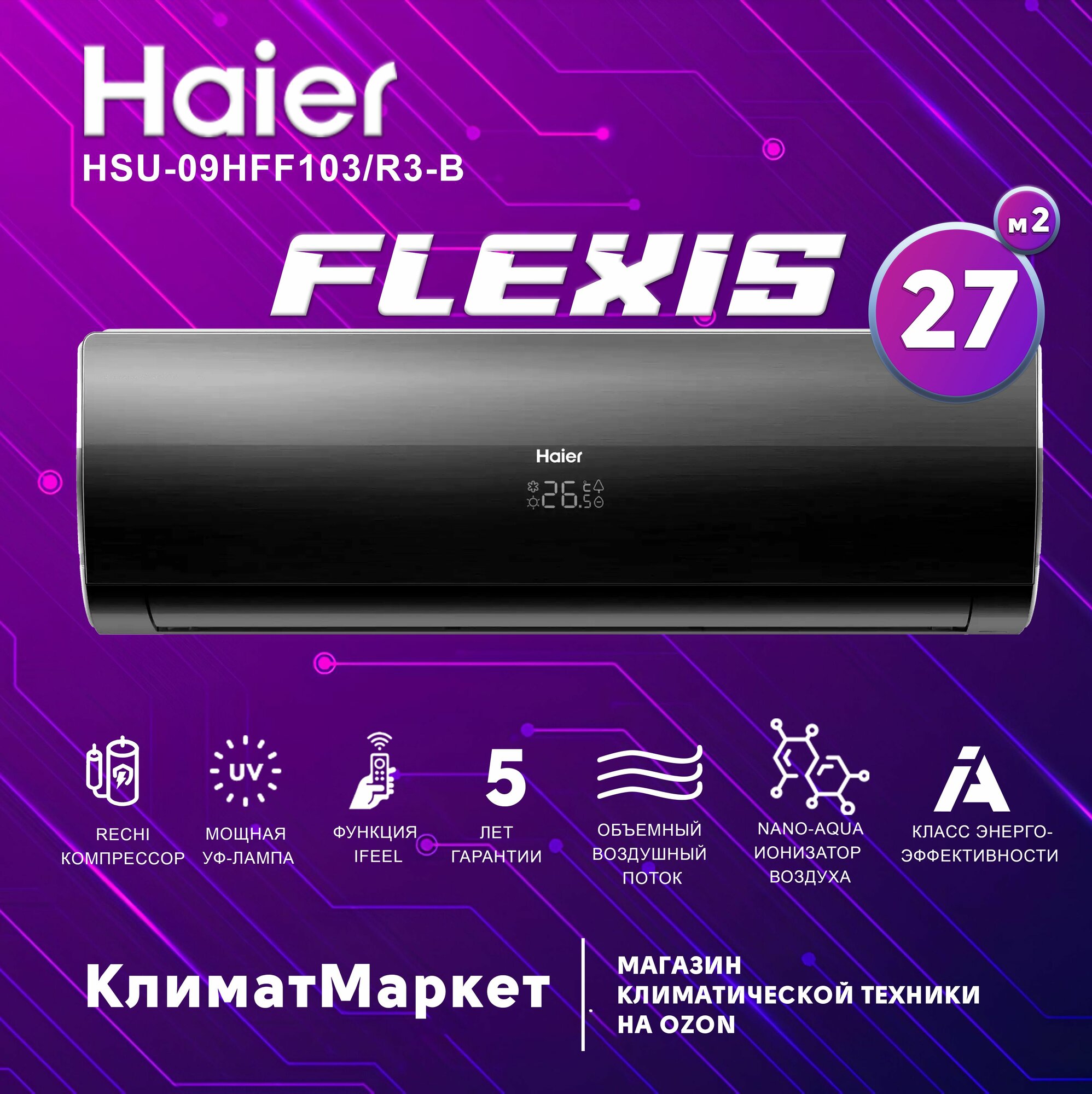 Сплит-система Haier Flexis On-Off HSU-09HFF103/R3-B / HSU-09HUF103/R3 на 27 кв. м Wi-Fi в комплекте