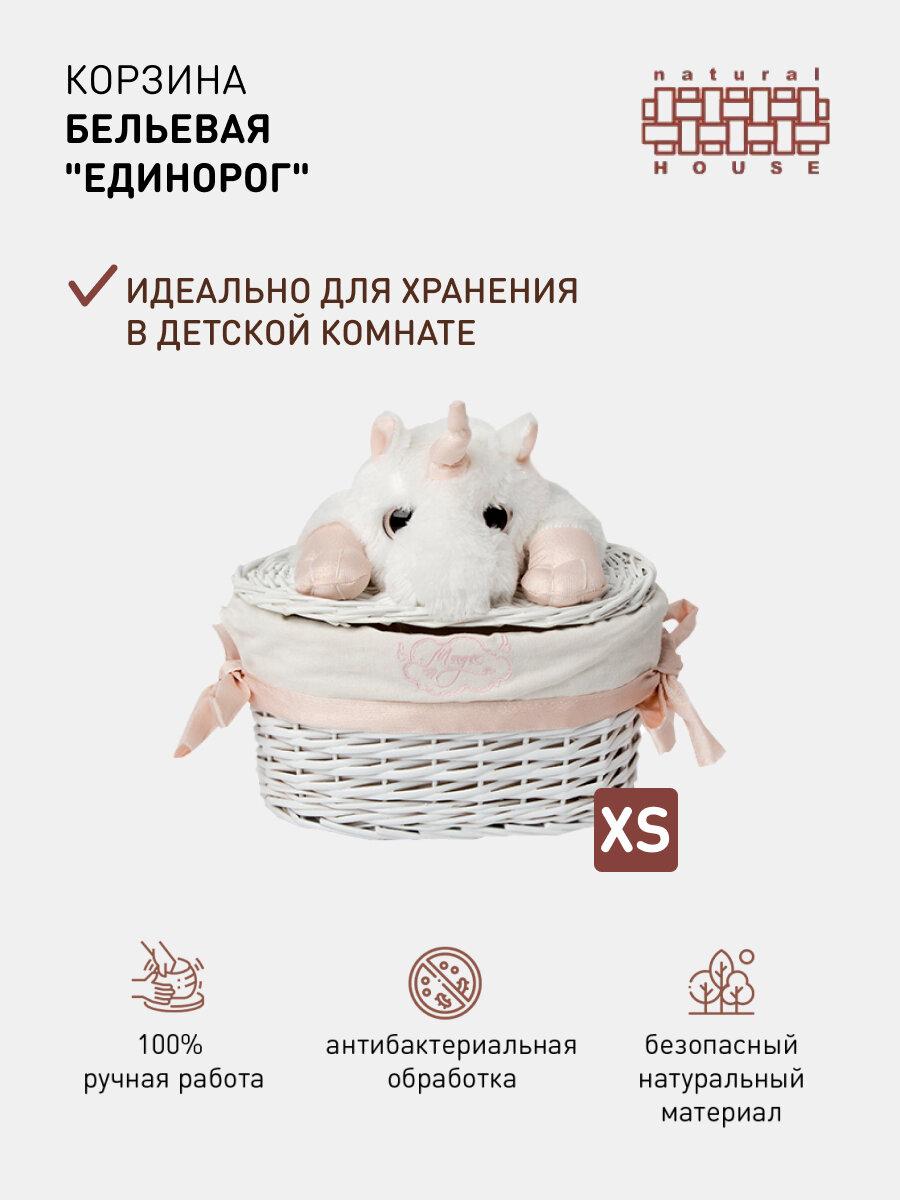 Корзина для хранения Natural House 