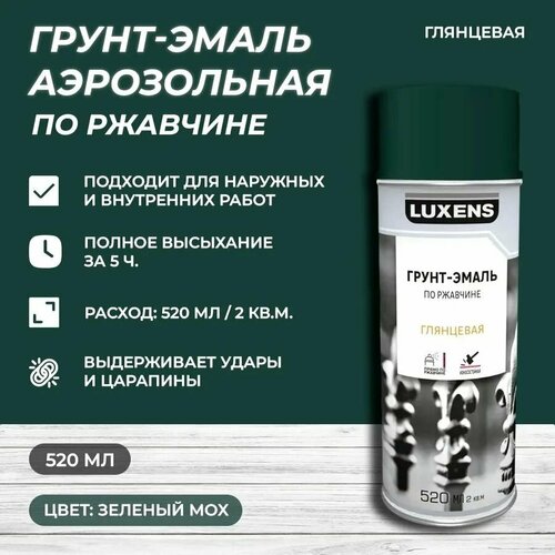 фото Грунт-эмаль аэрозольная по ржавчине luxens глянцевая цвет зеленый мох 520 мл