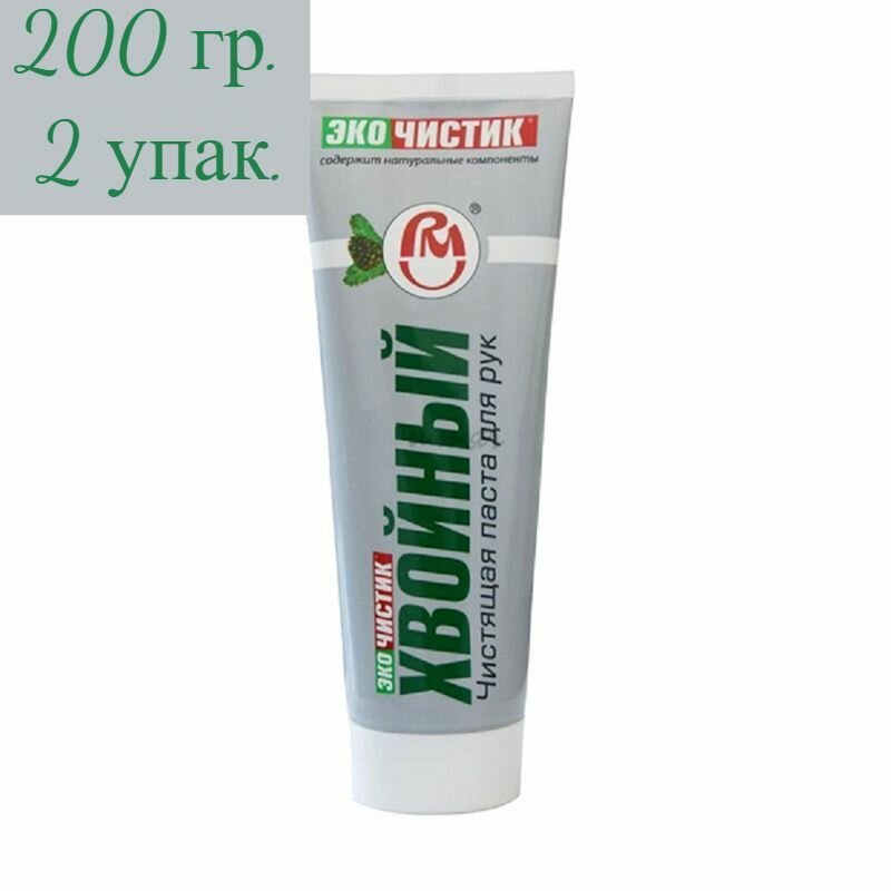 Паста для рук чистящая чистик хвойный (02 л) - 2 шт