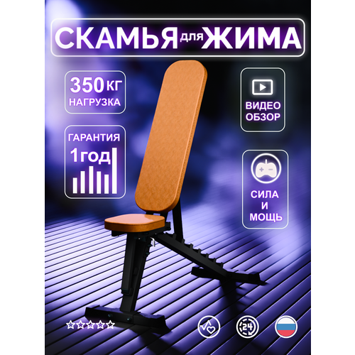 Силовая скамья для жима (складная) Желтая