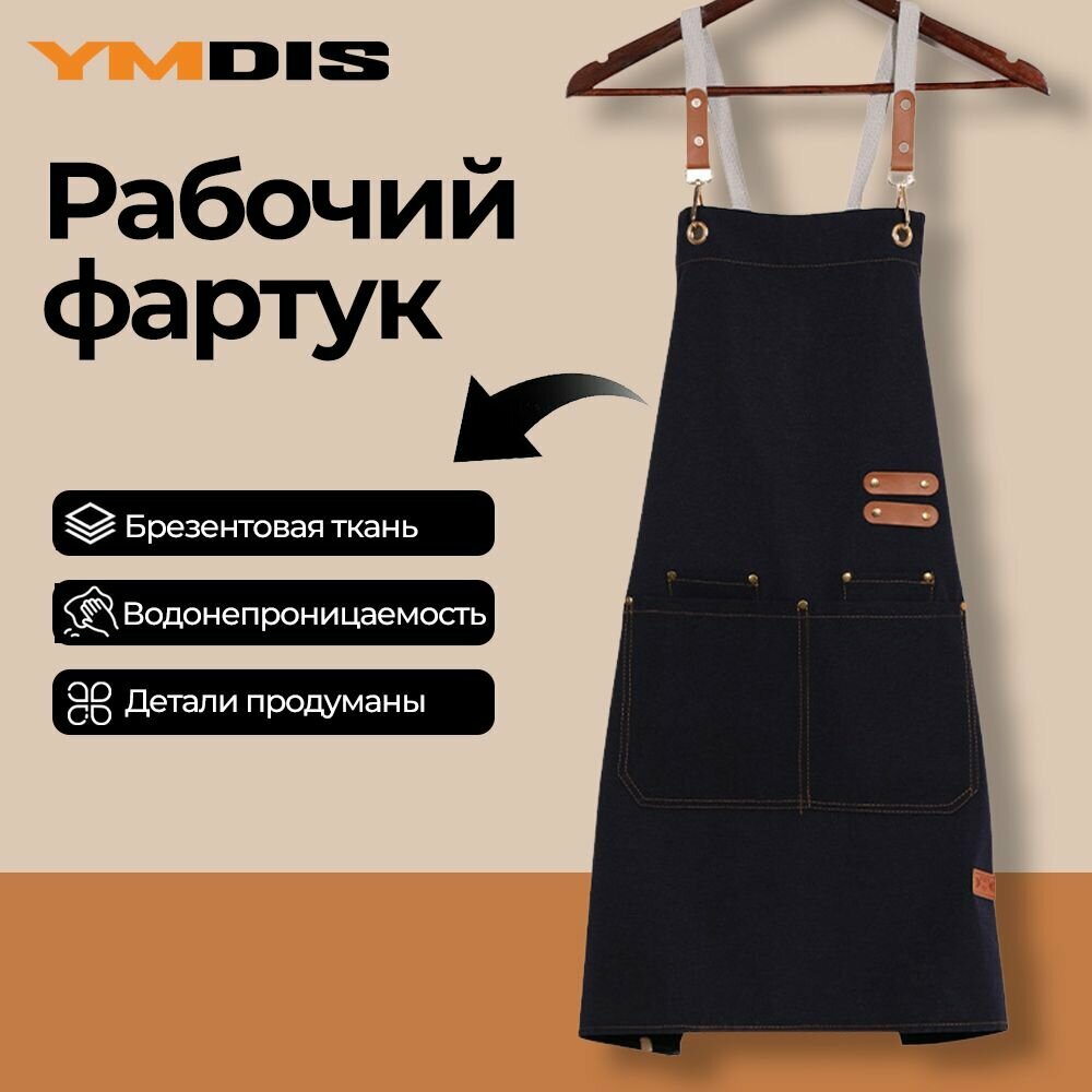 Фартук для гриля
