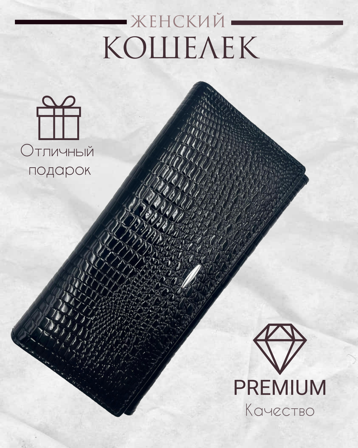 Кошелек WESTAL