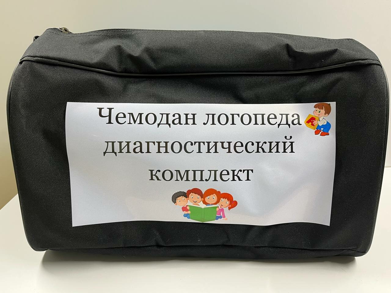 Чемоданчик логопеда Диагностический комплект (основной набор)