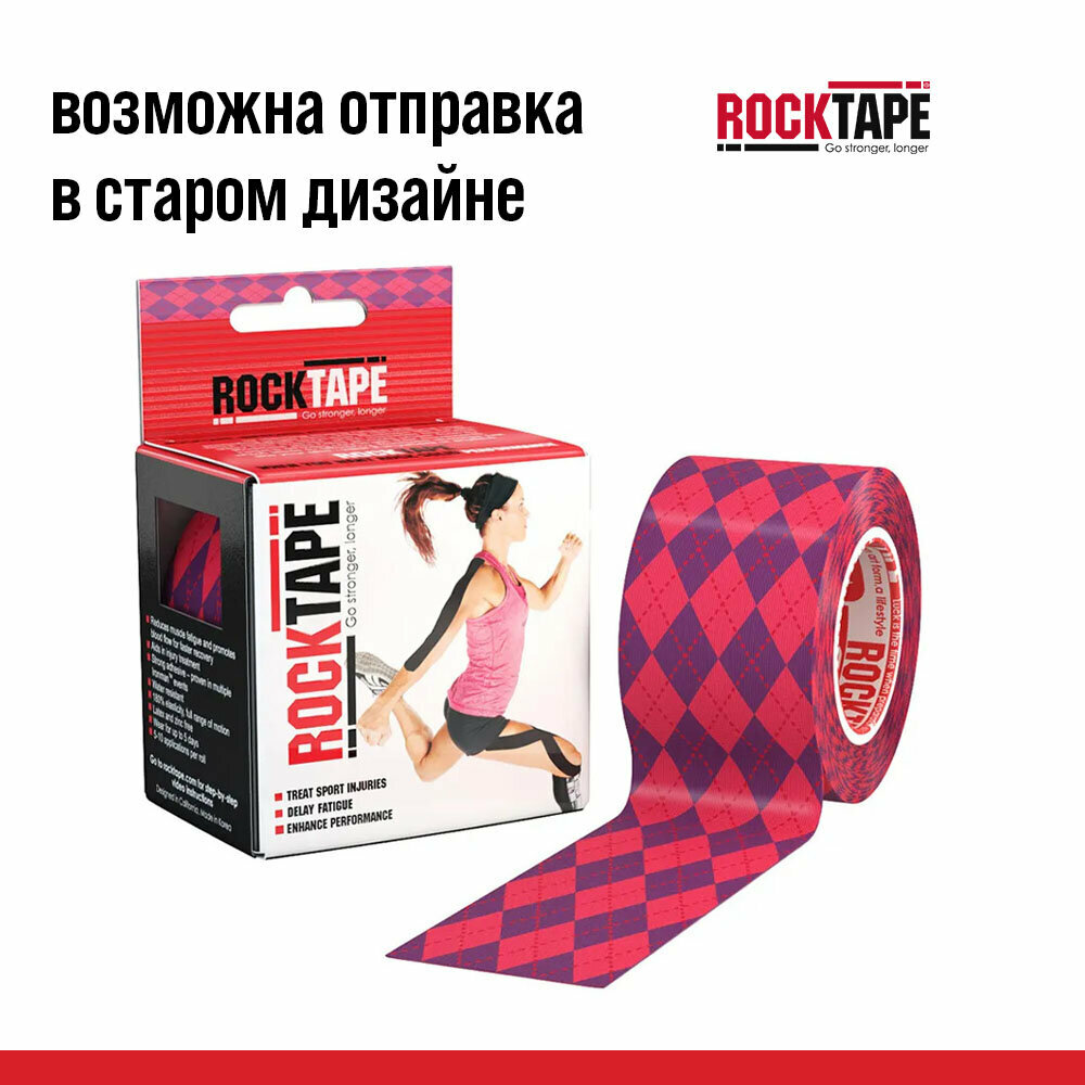 Кинезиотейп Rocktape 5 см х 5 м, розовый ромб — фото 1