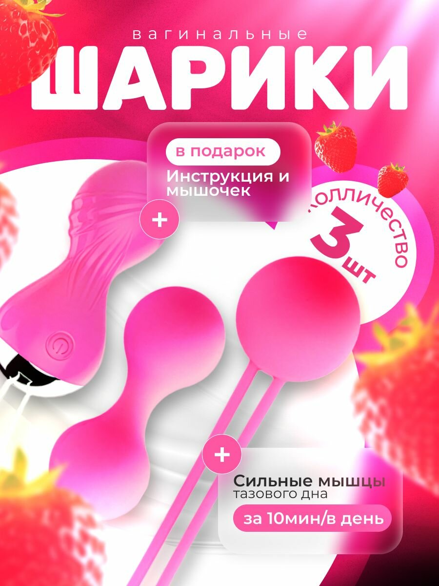 Вагинальные шарики тренажер Кегеля с вибрацией