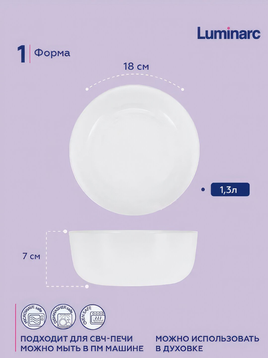 Форма для запекания Luminarc Smart Cuisine Diwali, 18 см ударопрочное стекло — фото 1