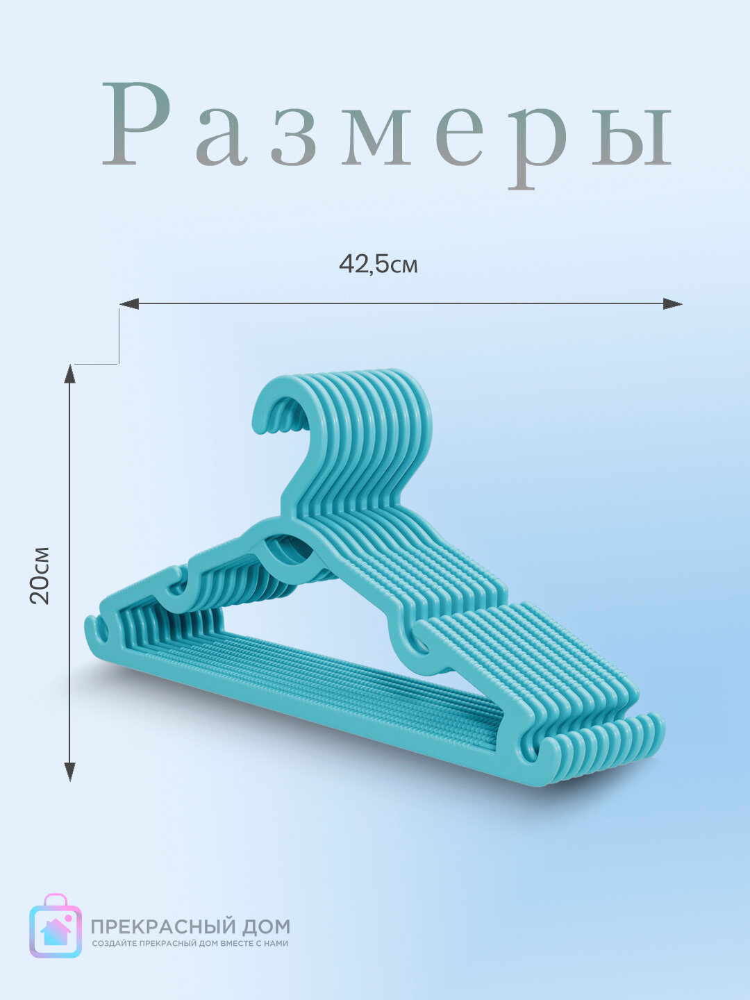 Вешалка для верхней одежды и брюк, пластиковые, с зубчиками, разноцветные, 25 шт — фото 1