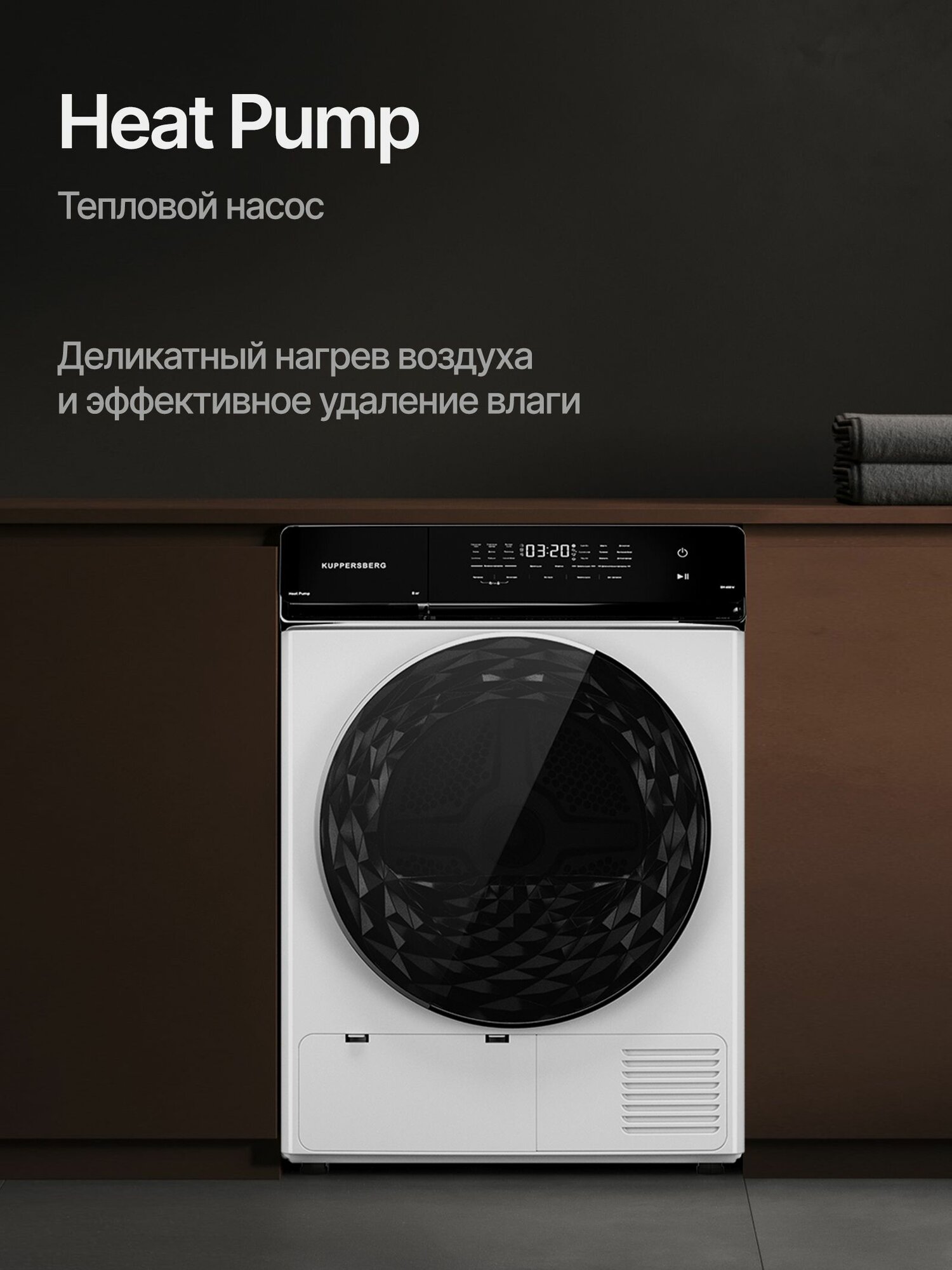 Сушильная машина отдельностоящая Kuppersberg Kuppersberg DM 650 W — фото 1